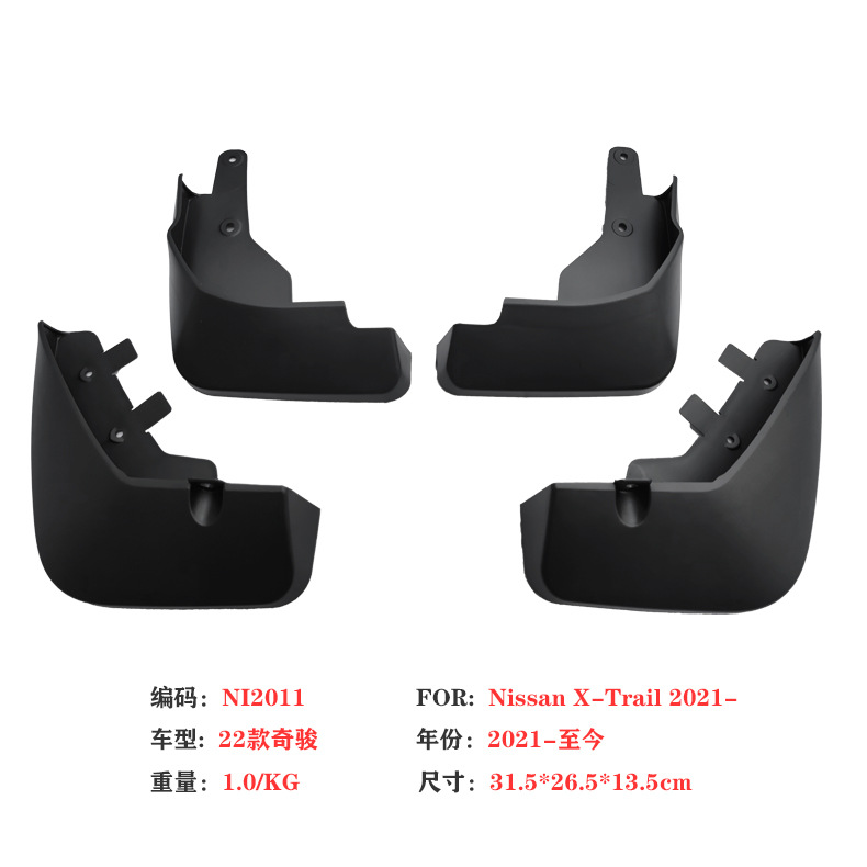 Suitable for 22 Nissan Qijun Mudguard 06-21 Qijun X-Trail Car Mudguard Accessories Supplies