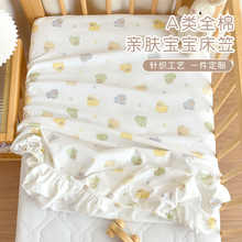 新生婴儿纯棉a类床笠宝宝拼接床罩幼儿园儿童床单四季床垫套