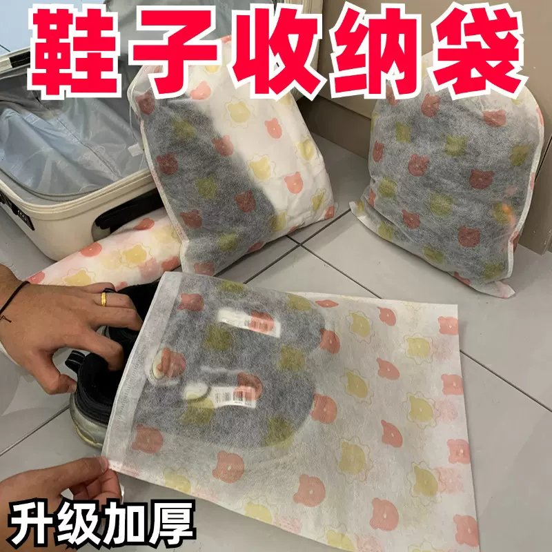 鞋子橘子小熊款收纳袋鞋套防尘神器晒鞋防黄袋家用无纺布鞋袋防潮