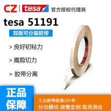 tesa/��ɯ51191PET��Ĥ�p��ɷ����z�� �߼��������õĳ�ճ��