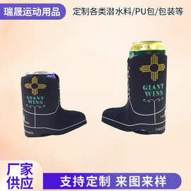 鞋子款式潜水料杯套 造型创意啤酒瓶套易拉罐饮料瓶套手提瓶套
