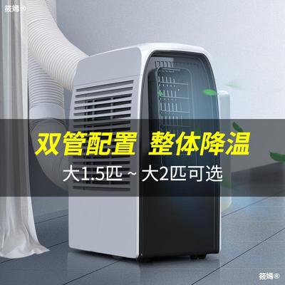 可移動空調雙管冷暖壹體機單冷2匹式無外機大1.5免安裝免排水小型