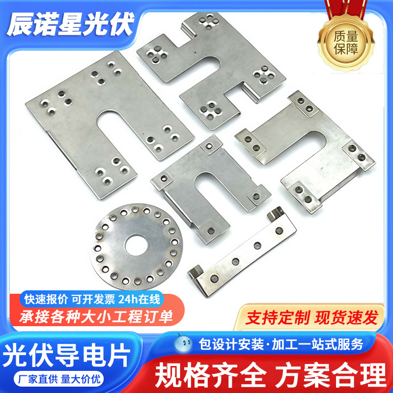 光伏导电片穿刺垫片防雷双配件底座避雷片太阳能接地压片镀锌防锈