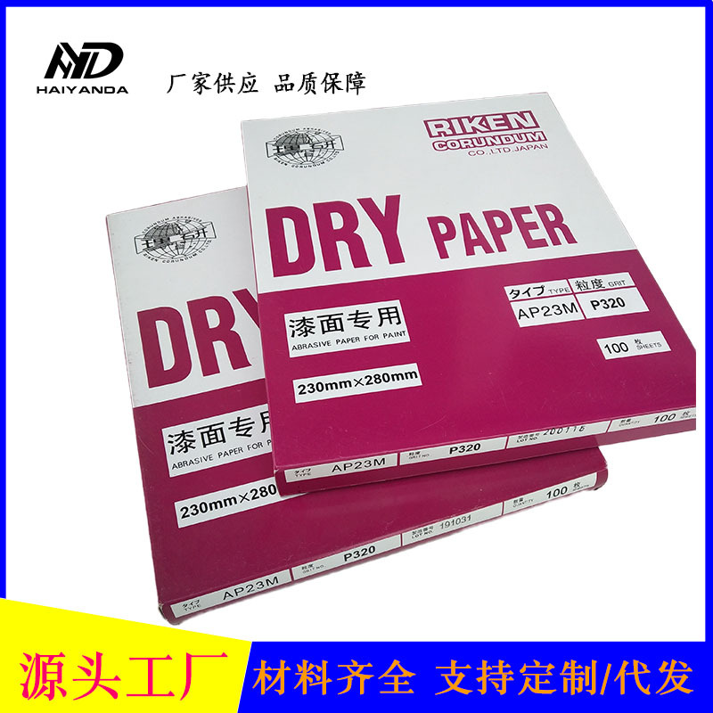 ����ɰֽAP23M����ɰֽ����ĥ�׹ⷽ��ľͷ600����ɰֲֽ��ɰֽ