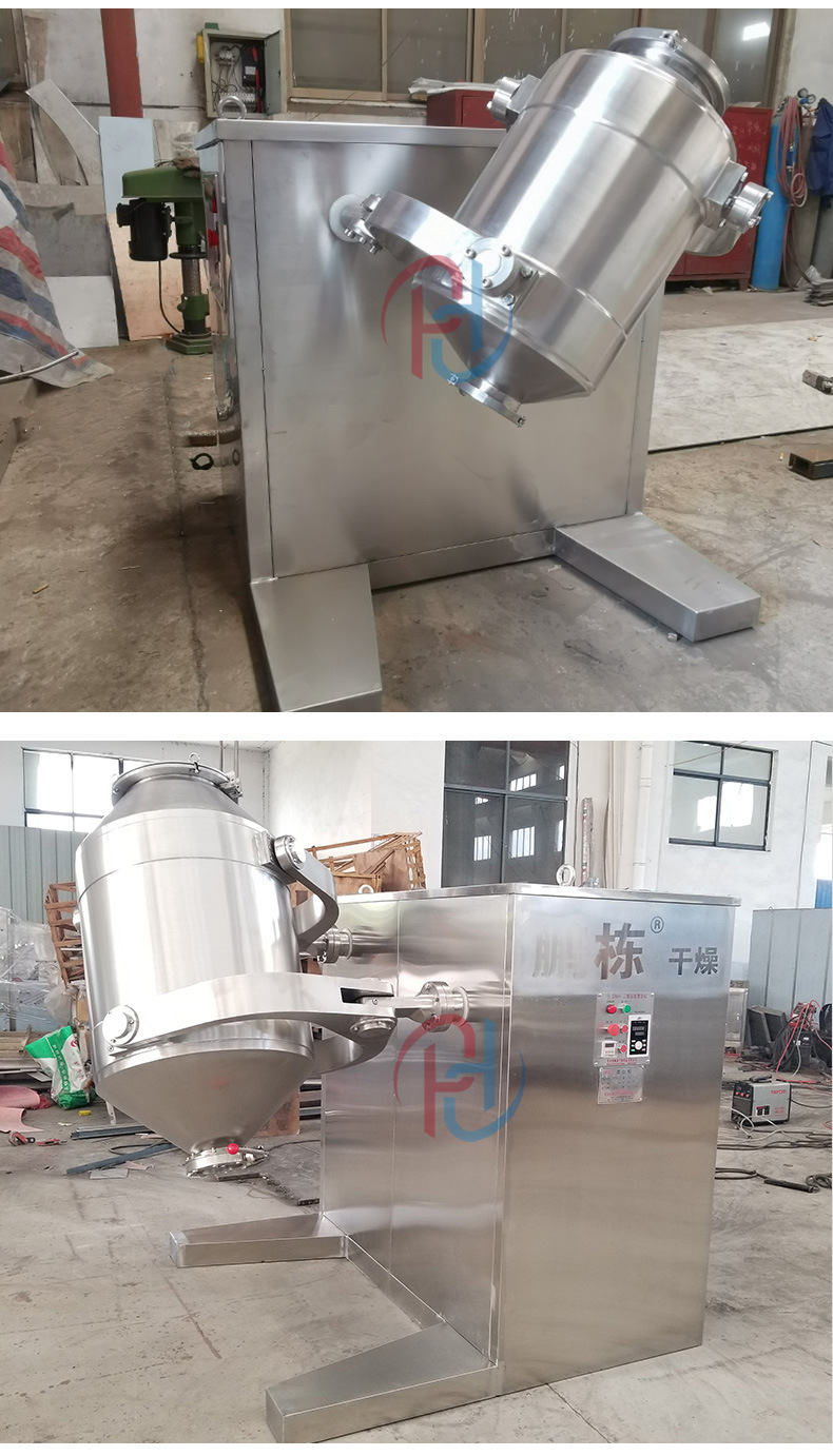 三維混合機_15.jpg