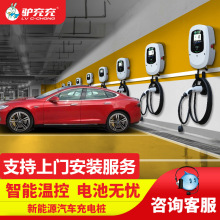 新能源电动汽车充电桩通用7kw充电枪特斯拉商用家用比亚迪充电器