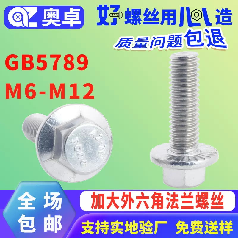 工厂定制304不锈钢加大外六角法兰机牙螺丝平脑防松防滑带垫螺栓