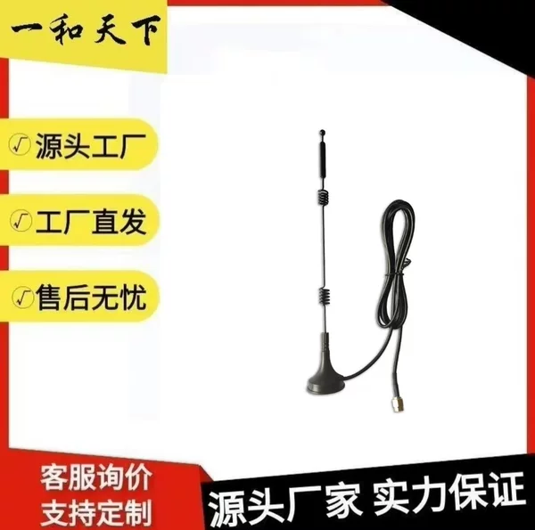 2.4g/ 5.8G Small Suction Cup Antenna LTE External High Gain LORA Full Netcom Data Collector Antenna
