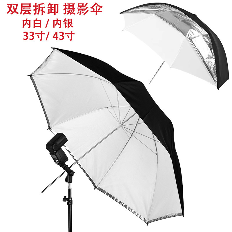 Customized Photography Two-In-One Double-Layer Detachable Reflective Umbrella Black and White Soft Light Umbrella Photography Portrait Shooting On-Camera Soft Light Hood Customized Photography Two-In-One Double-Layer Detachable Reflective Umbrella Black and White Soft Light Umbrella Photography Portrait Shooting On-Camera Soft Light Hood