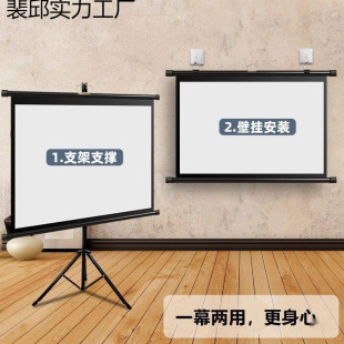 Factory straight hair projection curtain inch bracket ground non-perforated bracket rod outdoor mobile projector