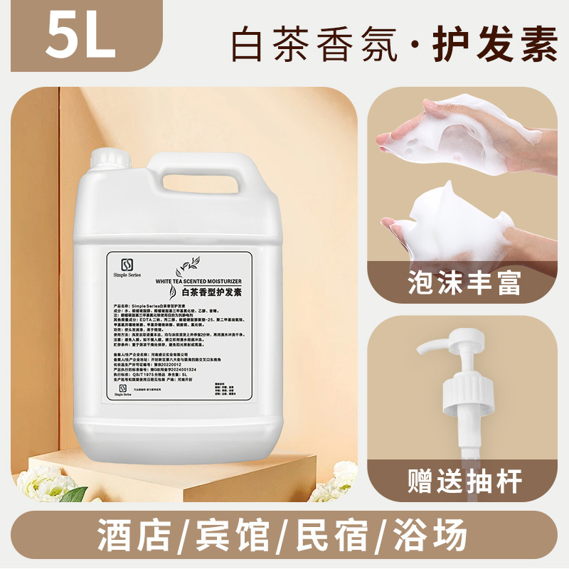 ホテル白茶シャンプーとシャワージェルホテルとB&B特別なバス詰め替え大ボトル500ml全箱卸売|undefined