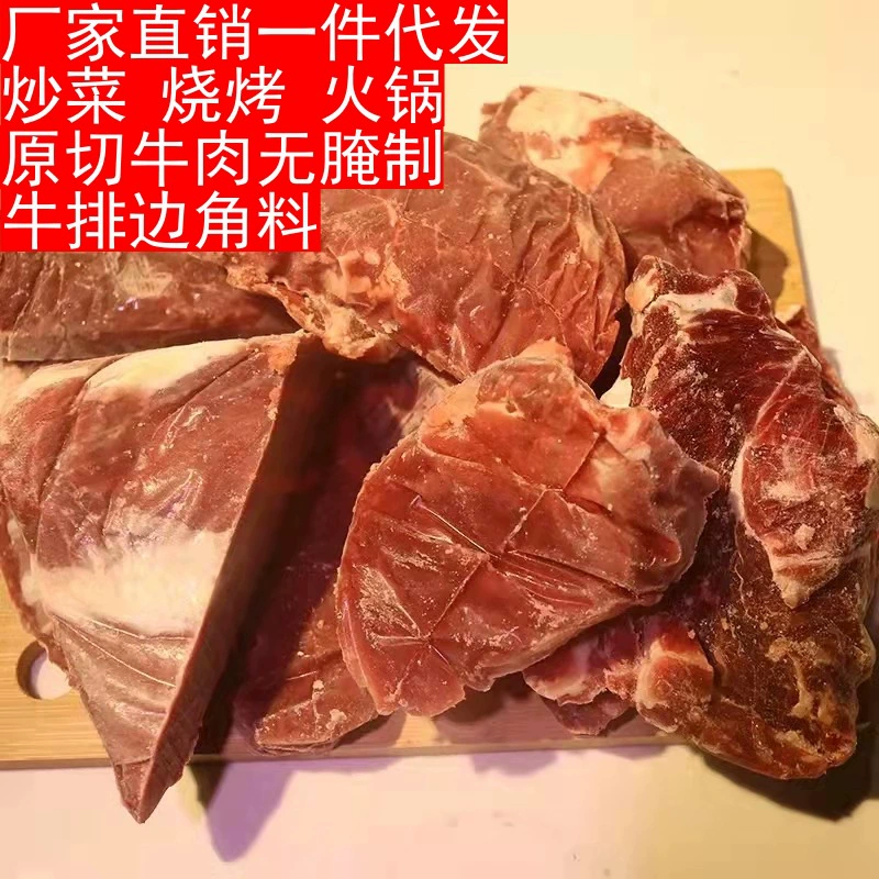 Оптовая продажа говядины, полученной из крупного рогатого скота, для домашнего и коммерческого использования, для жарки и барбекю, не маринованная.