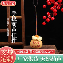 厂家批发小葫芦工艺品挂件手工制作小挂件手捻把玩雕刻传统工艺