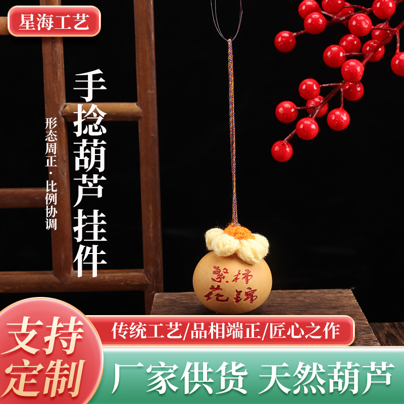 厂家批发小葫芦工艺品挂件手工制作小挂件手捻把玩雕刻传统工艺