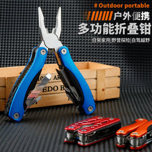 户外不锈钢多功能折叠钳子便携式工具钳家用尖嘴钳老虎钳野营装备