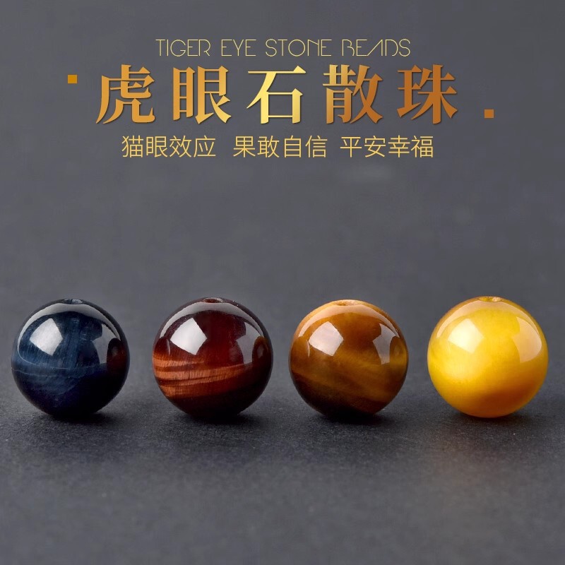 Natural Tiger Eye Stone Single Bead Gold Blue Red Yellow Cat's Eye Stone Loose Bead DIY Bracelet Tiger Eye Stone Crystal Bead Disciple Spacer Bead