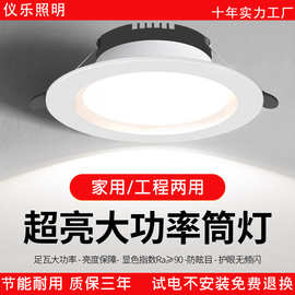 筒灯led嵌入式家用天花射灯客厅吊顶孔灯简约三色牛眼灯商用照明