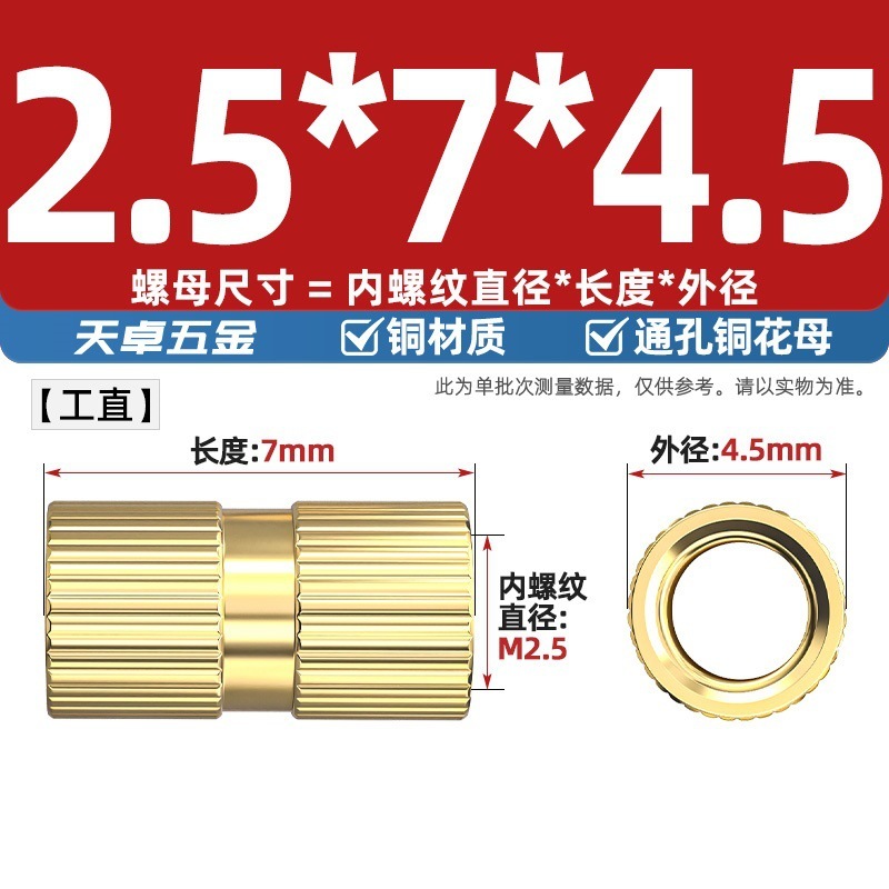 通孔注塑热熔铜螺母滚花螺母铜镶件预埋螺帽铜花螺母M2M3M4M5M6M8|undefined