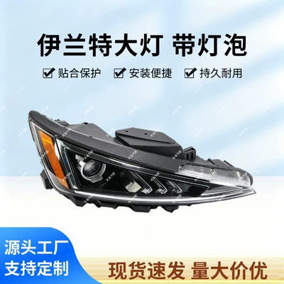 Suitable for Hyundai Elantra Ön faralar