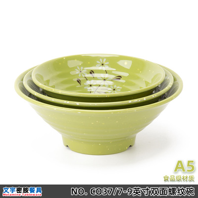 文宇A5仿瓷密胺餐具大碗汤碗面碗套装商用塑料粥粉米饭碗厂家批发