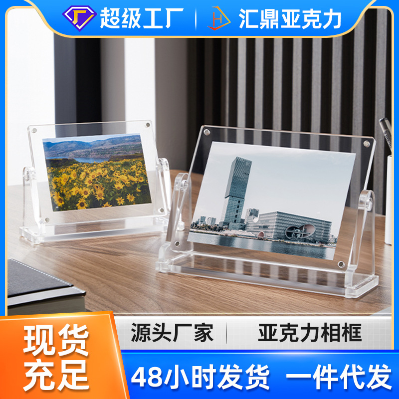 亚克力相框桌面摆台3寸透明像框简约桌面摆件情侣照片明信片展示