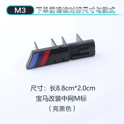 Car logo: 3 Series 5 Series modified M5 car - glossy-black-center-grille-with-m3-logo