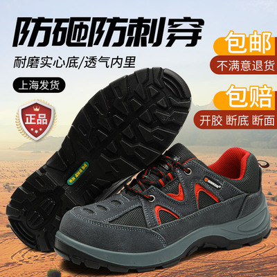 protective shoes Anti smashing Stab prevention Baotou Steel light ventilation wear-resisting electrician insulation Industry