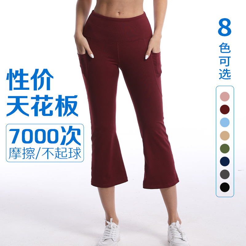Slim-fit yoga pants casual sports fitness stretch tights women's high waist hip lifting belly shaping flared high waist cropped pants