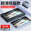 28 degrees anti -peeping [full screen+black border large view window+handset dust prevention]