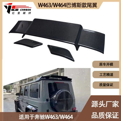 Suitable for Mercedes-Benz Big Spoiler