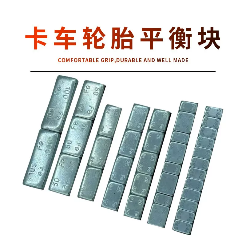 大车平衡块大中巴客货挂轻卡车重汽轮胎真空胎卡扣挂钩动平衡钢块