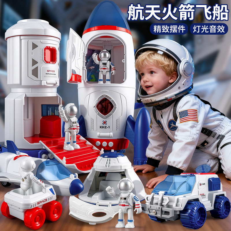 Children's Aerospace Model Sound and Light Flying Rocket Boys and Girls Space Astronaut Space Exploration Car Toy Children's Aerospace Model Sound and Light Flying Rocket Boys and Girls Space Astronaut Space Exploration Car Toy