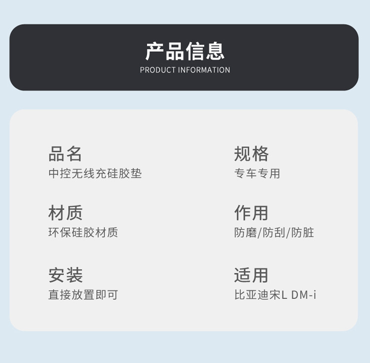 Suitable for 24 Song L Dmi Models, Wireless Charging Silicone Anti-Slip Mat to Protect Car Accessories, Special Modification Parts