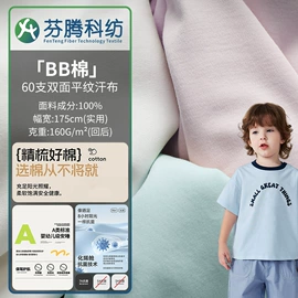 汗布;空气层;色织、提花布