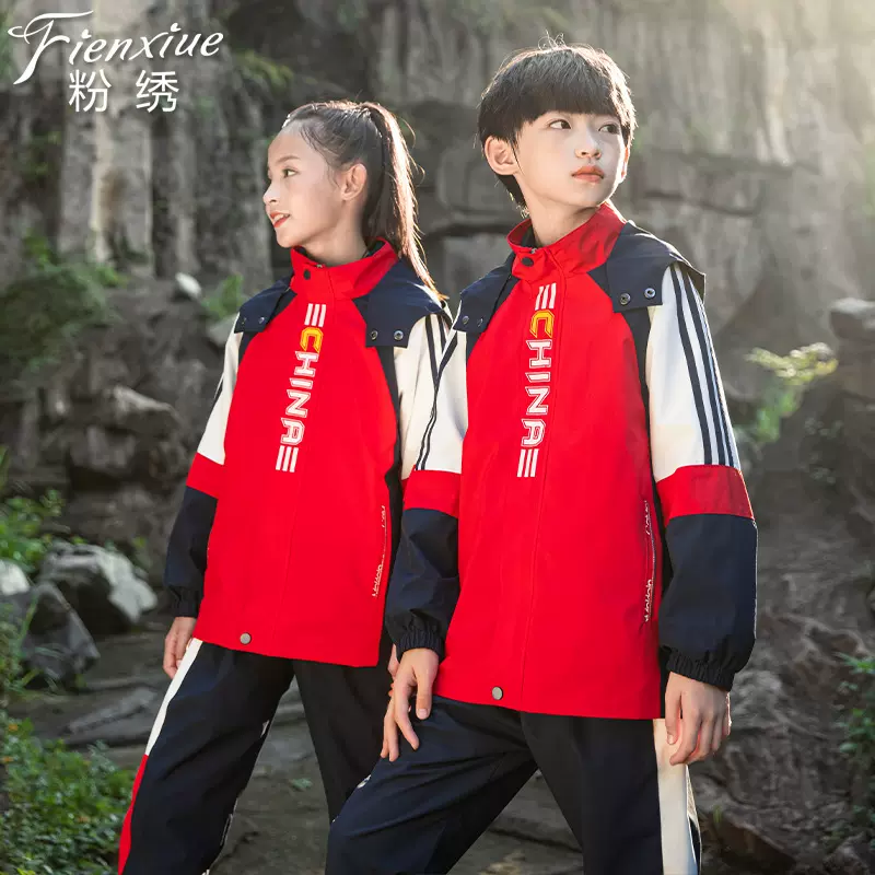 秋冬季新中小学生儿童三合一可拆卸冲锋衣班服幼儿园园服校服套装