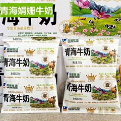 送料無料青海牛乳青海チベット牧場ジュアンシャン牛乳子供妊婦純乳全乳送料無料卸売