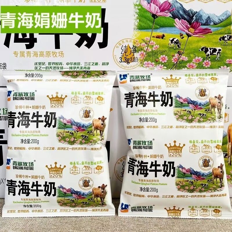 送料無料青海牛乳青海チベット牧場ジュアンシャン牛乳子供妊婦純乳全乳送料無料卸売|undefined