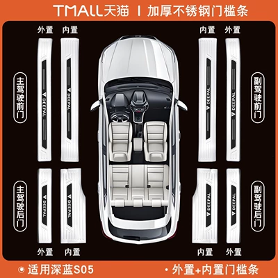 trim, welcome step, interior modification, Şüşə kənarı xromları/moldingləri - deep-blue-car-s05-silver-black-label-dark-blue-s05-external-internal-8-piece-set