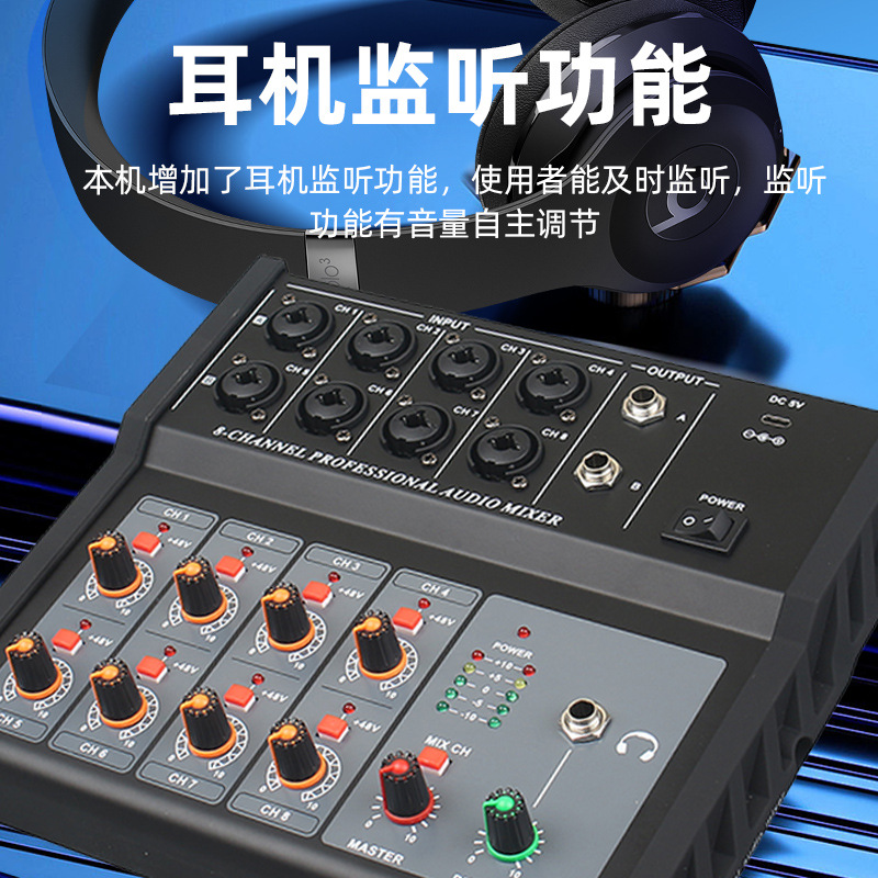 Mezclador de audio pequeño de 8 vías mezclador de instrumentos musicales estante de tambor micrófono de 8 entradas y 2 salidas de micrófono de 48V
