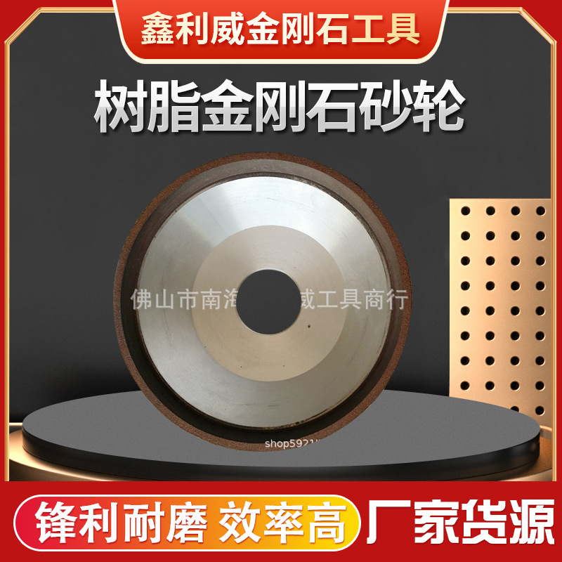 厂家供应树脂结合剂碗型金刚石砂轮修磨合金刀具1V1精磨角磨机