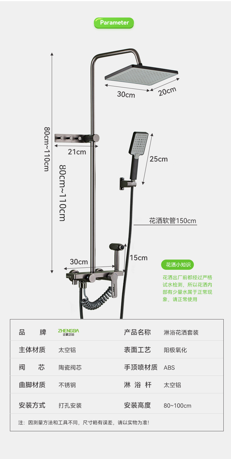 正霸酒店淋浴花洒 套装太空铝家用增压淋雨喷头 可升降淋浴器批发详情20