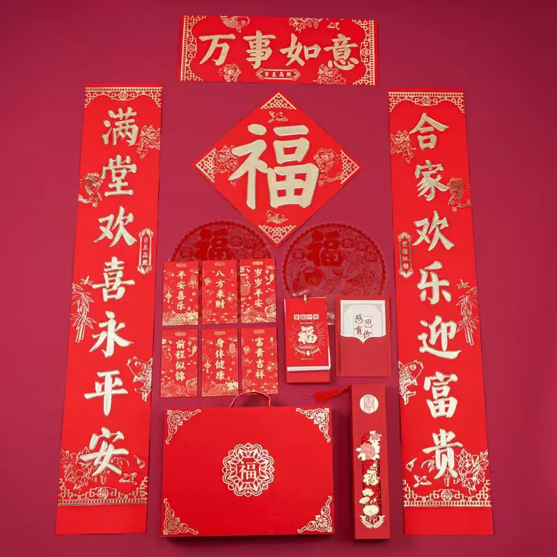 2025蛇年烫金春节对联大礼包福字红包窗花礼春联盒套餐定制logo