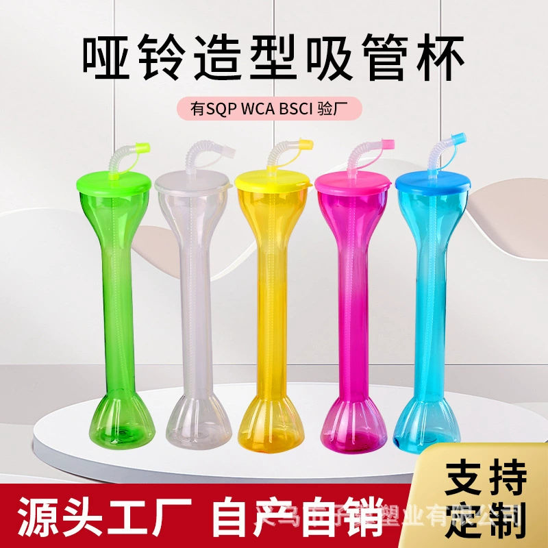 Новый простой стиль Amazon, большая соломенная чашка с гантелями, ПЭТ-материал, пластиковая чашка для воды, чашка для сока, напитка