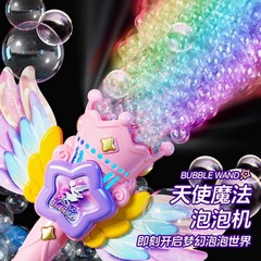 子供手持ちバブルマシン天使魔法棒2025新型ガトリング女の子玩具全自動バブル棒
