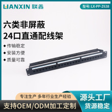 六类非屏蔽24口直通配线架 直通式模块网络信息机房机柜理线架