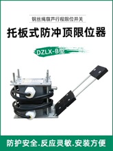 �а�ʽ���_���λ�� DZLX-A/B�����N ����늄Ӻ��J������λ�_�P