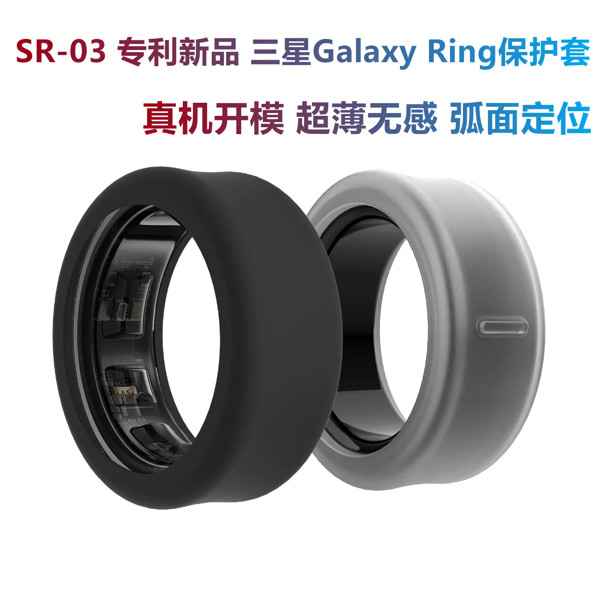适用三星Galaxy Ring戒指保护套智能戒指Galaxy Ring硅胶套保护壳
