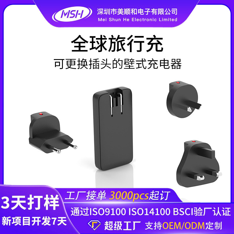 45W Multi-Country Travel Conversion Charger Ultra-Thin Wall Socket Global Universal Mobile Phone Notebook Charging Plug