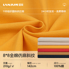 ȫ��8*8�񹝷��鲼210g�󿗽�����ˮϴ�޲����ñ�����������