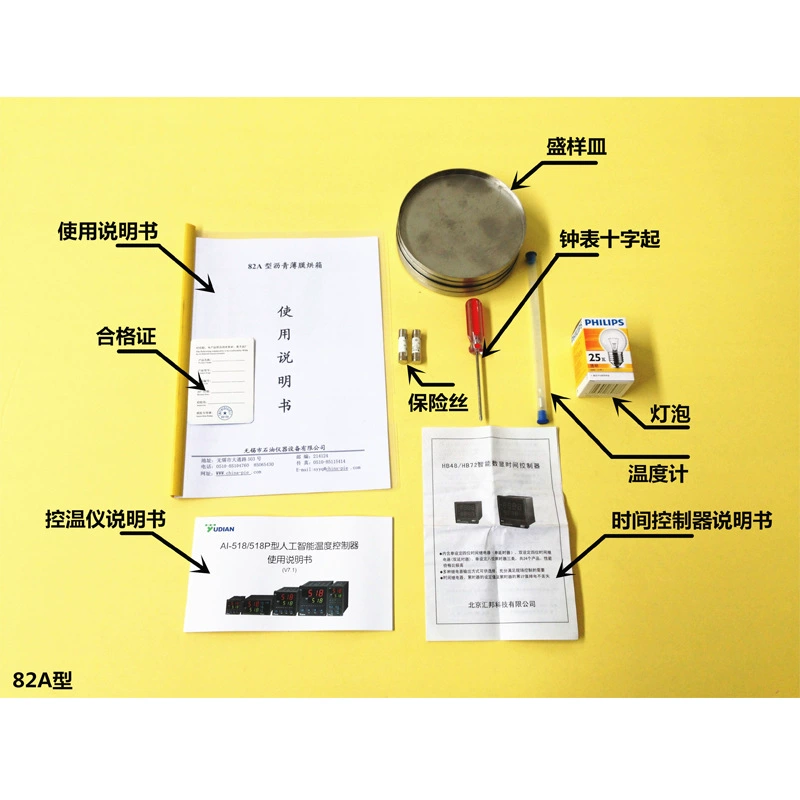 Wuxi Petroleum Instrument/82A Асфальтовая пленка Аксессуары для духовки Контейнер для образцов Термометр